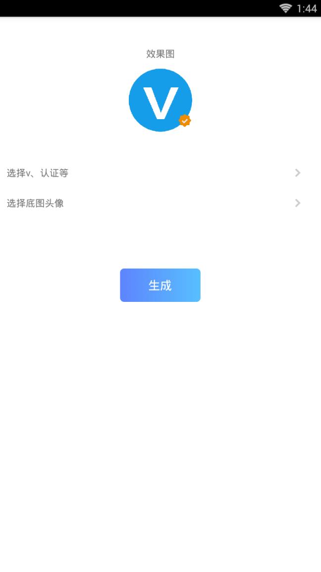 头像加图