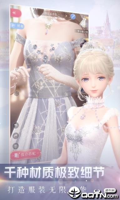 闪耀暖暖答题器