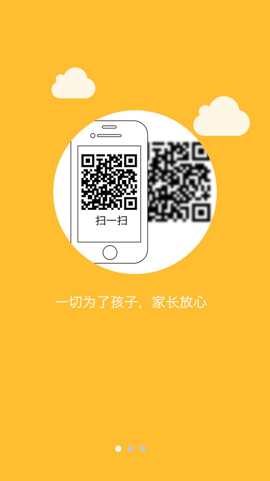 康佳幼教老师端