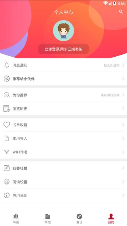 全民小说(原追书大神)app