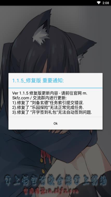 洛克王国悟空神辅手机免vip