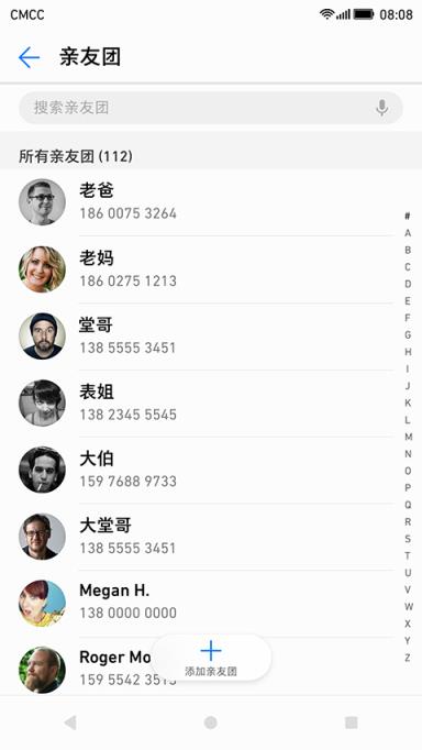 华为亲情关怀app