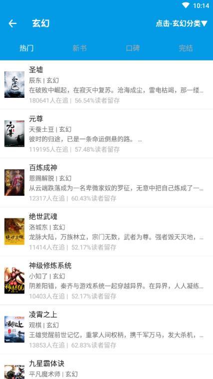 免费小说浏览器