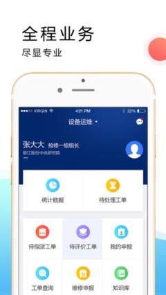 杭州交警运维通app