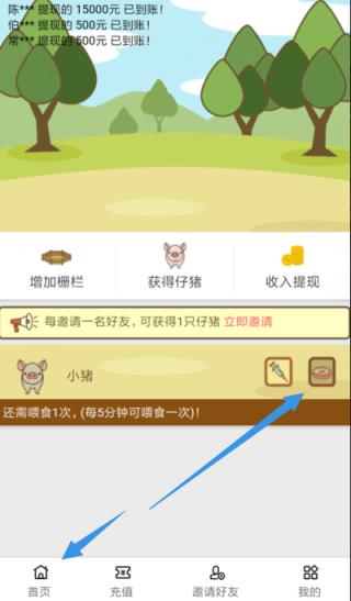 趣玩庄园app