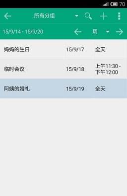 高效e人
