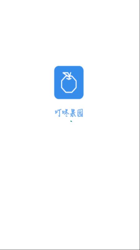 叮咚果园