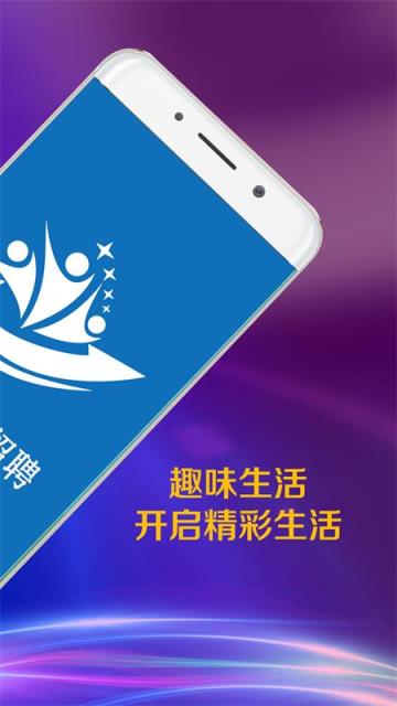 天天兼职招聘app