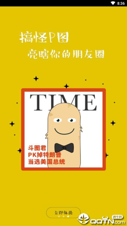 天天斗图表情包