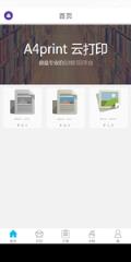 智创在线云打印