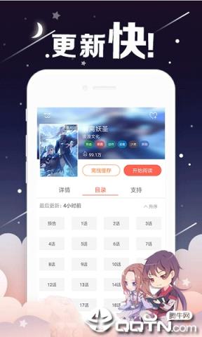 二次元第2契约
