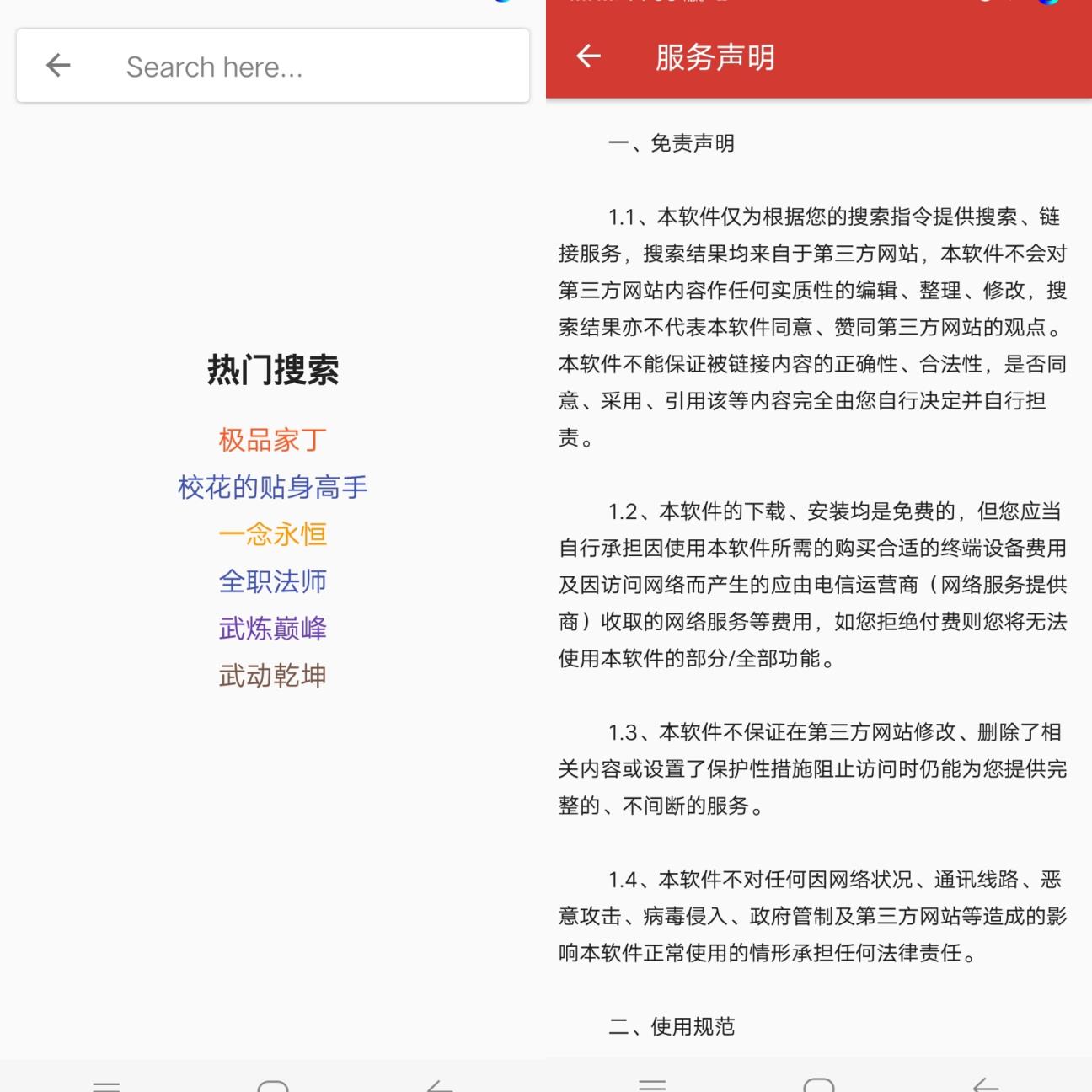 全本免费爱读小说