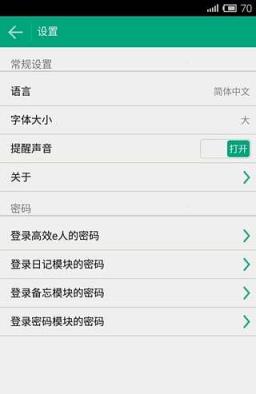 高效e人