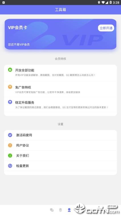 截图做图改图app