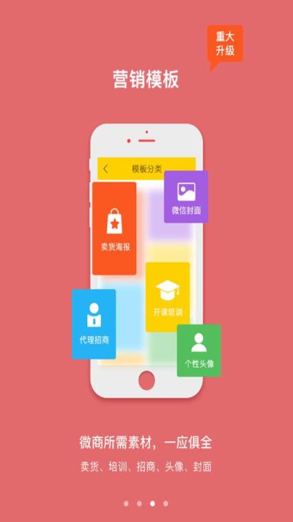 微商魔库4.2.1破解版