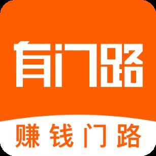 有门路