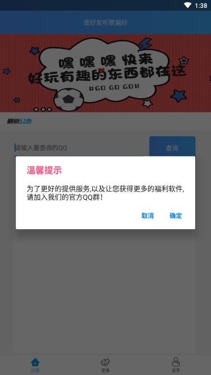 查好友听歌偏好