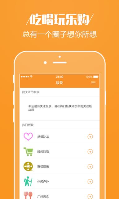 企鹅最生活手机版