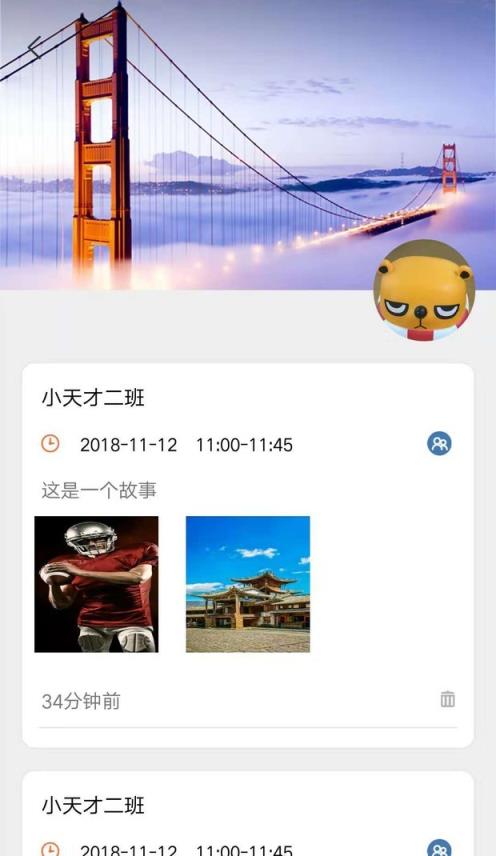发现好课