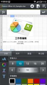 Polaris Office旧版本
