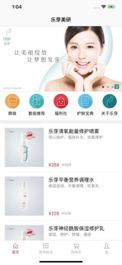 乐芽美研app
