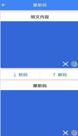 欢乐晴力小工具app