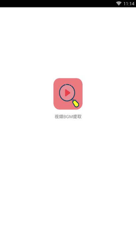 视频BGM提取识别