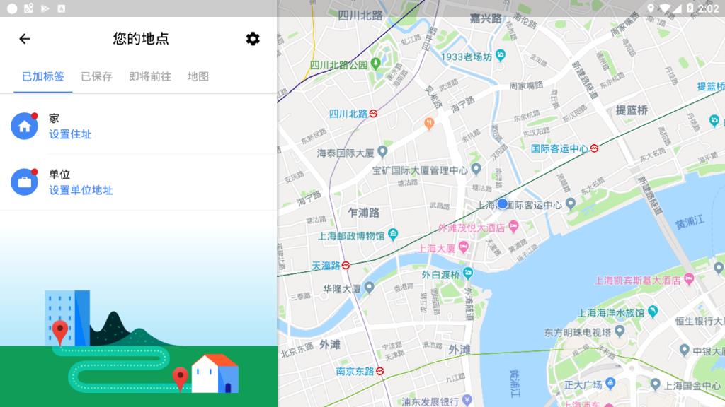 谷歌地图车镜版
