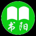 书阳小说