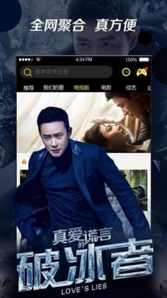 影视联盟vip破解版