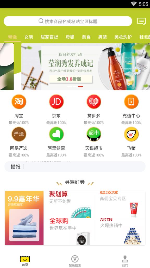 福券