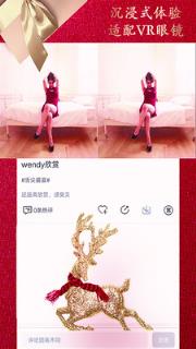 红唇VR