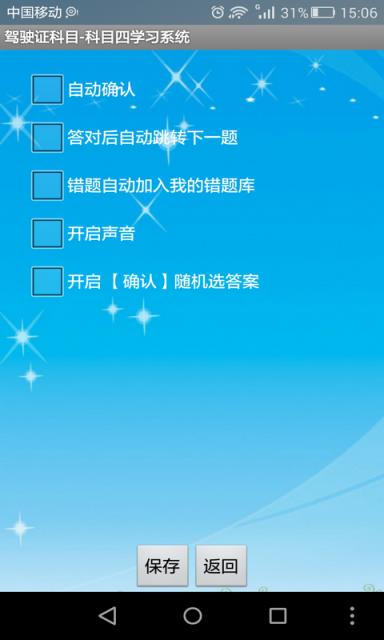 最新驾考科目真题题库大全