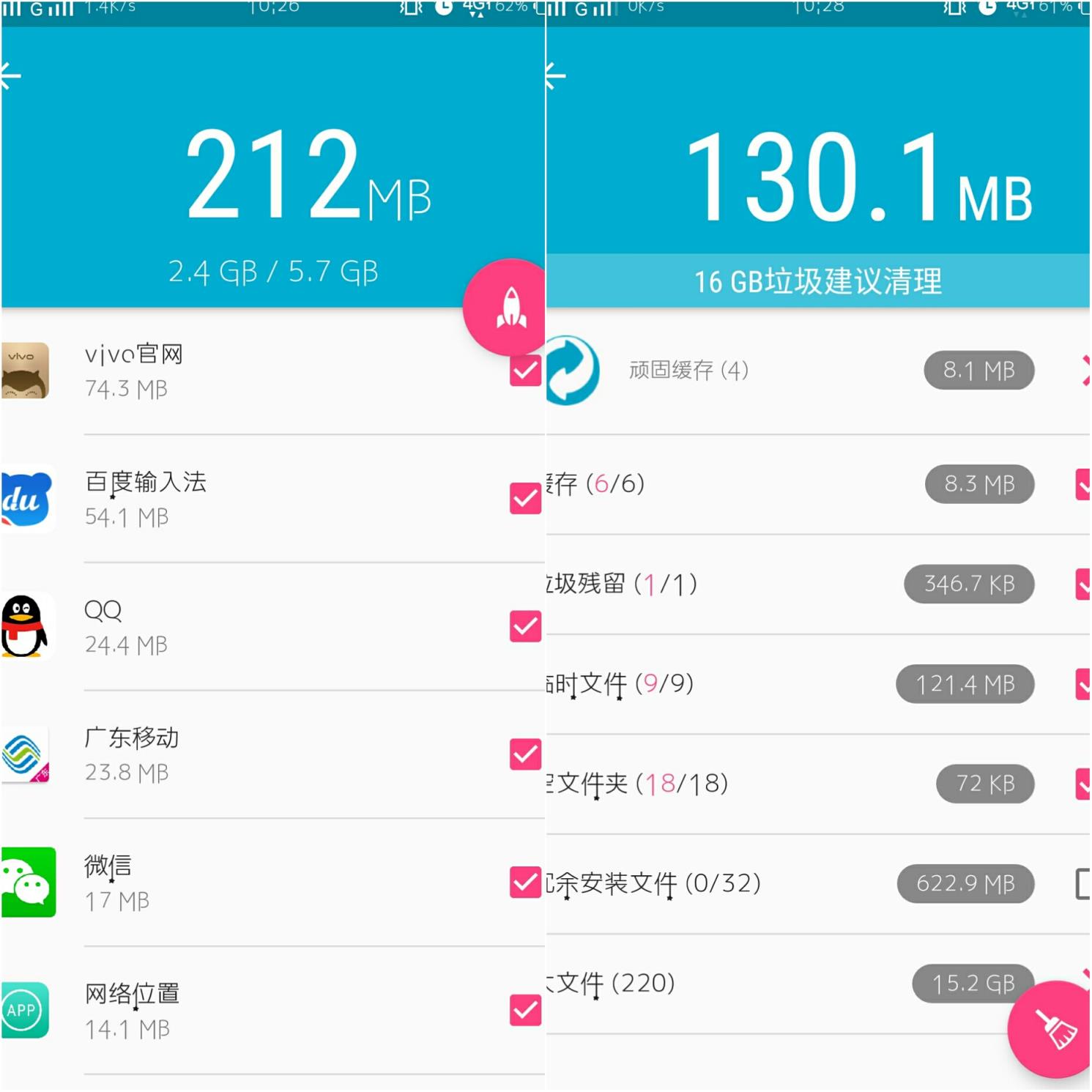 安卓极速清理破解版