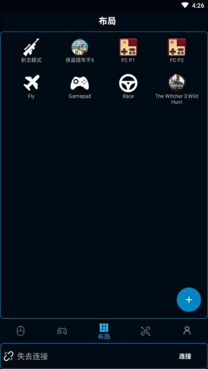 魔控电脑遥控器vip版