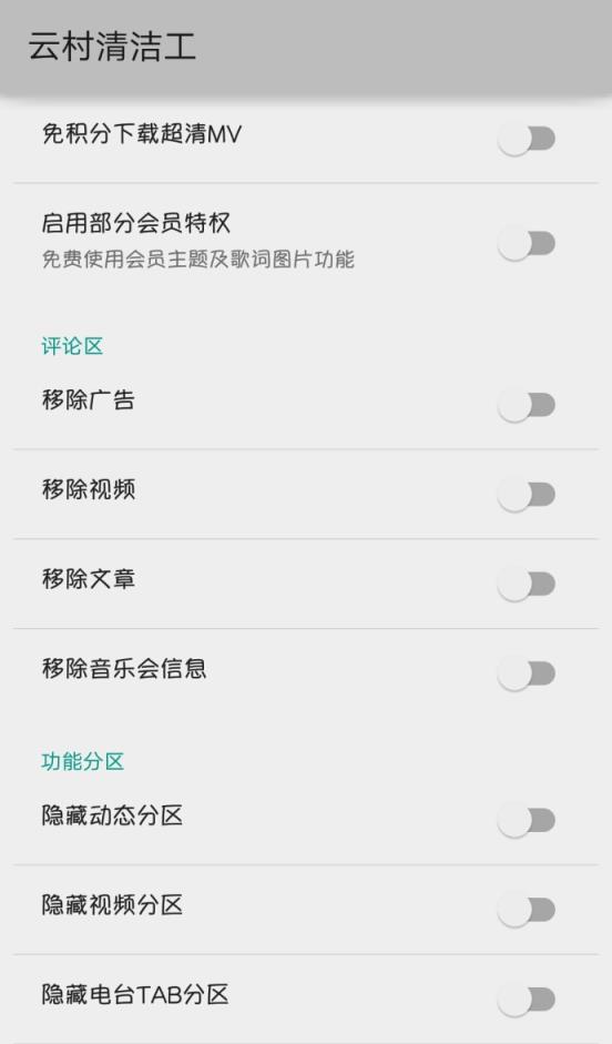 云村清洁工最新版