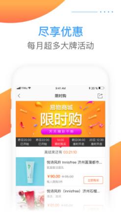 易物网app