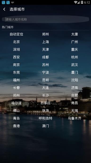 嗳天气app
