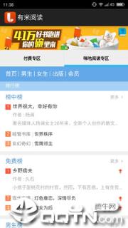 有米阅读