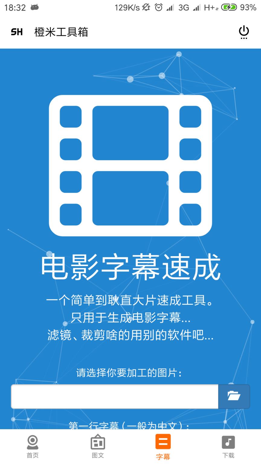 橙米工具箱
