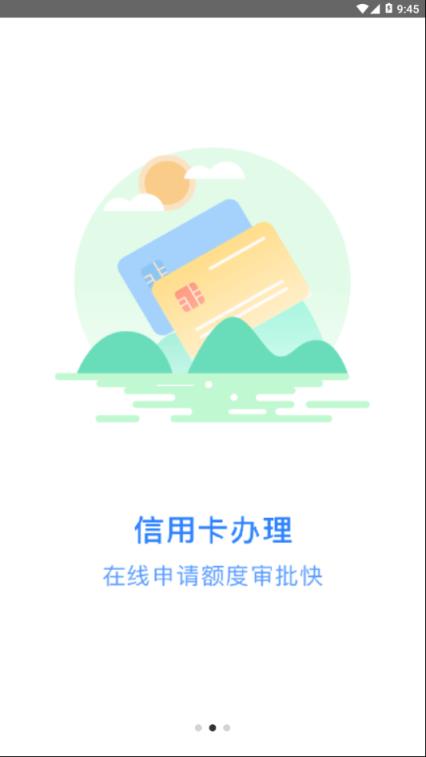 掌上社保通