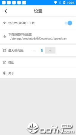 速盘极速版付费版