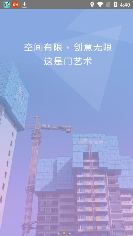 SSGF筑梦工坊app
