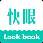 快眼看书look