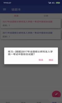 酷哥医考