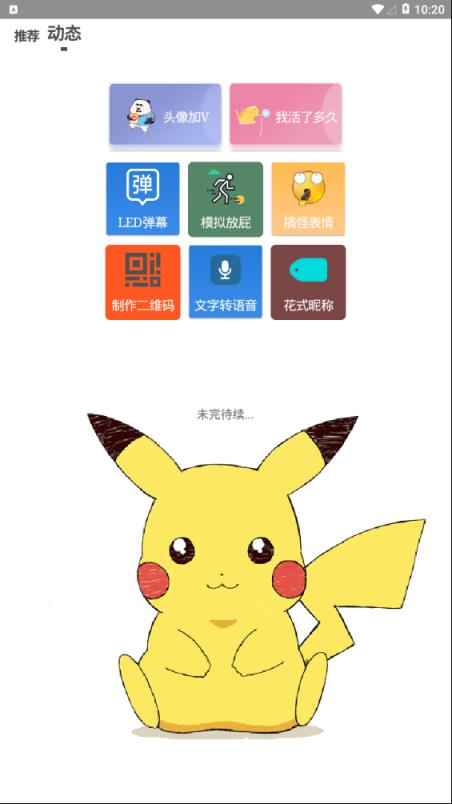 多功能宠物挂件

