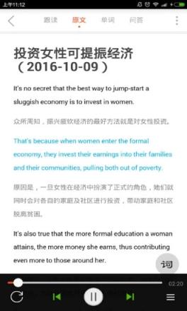 塔塔英语电台app