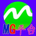 MG平台