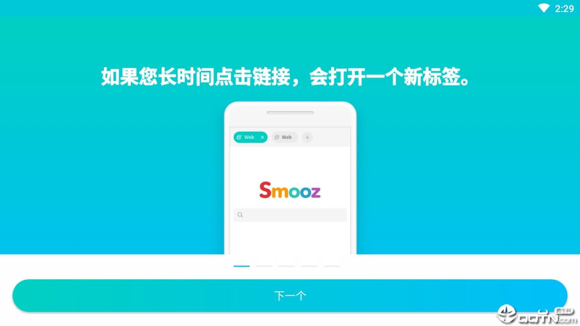 Smooz浏览器安卓版
