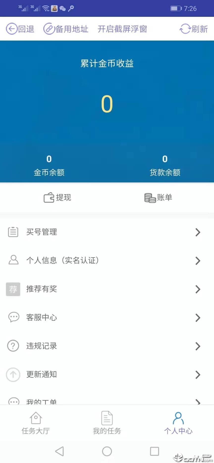 小佩奇接单平台